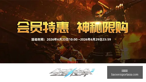 篮球达人必,备每日实战,秘籍大公开,宝威体育官网,宝威体育App,宝威体育直播,宝威体育娱乐,宝威体育入口
