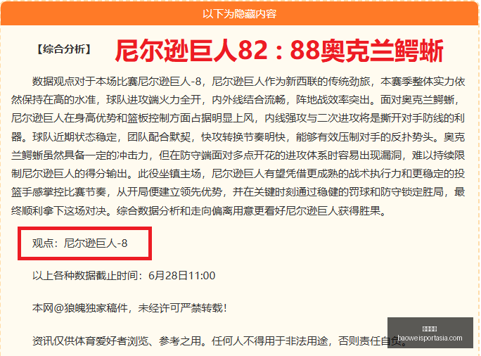 奇才与德罗,赞深度洽谈,状元独家幕,宝威体育官网,宝威体育App,宝威体育直播,宝威体育娱乐,宝威体育入口