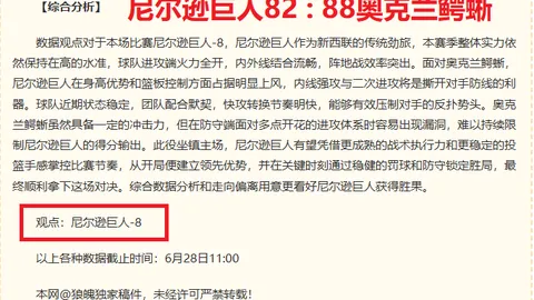 奇才与德罗赞深度洽谈：状元独家幕后沟通细节