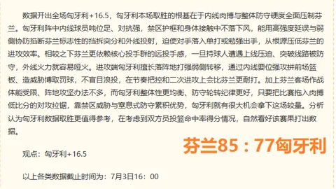纽卡负面缠身，管理，宝威体育App，挑战重重埃迪豪教练能否力挽狂澜